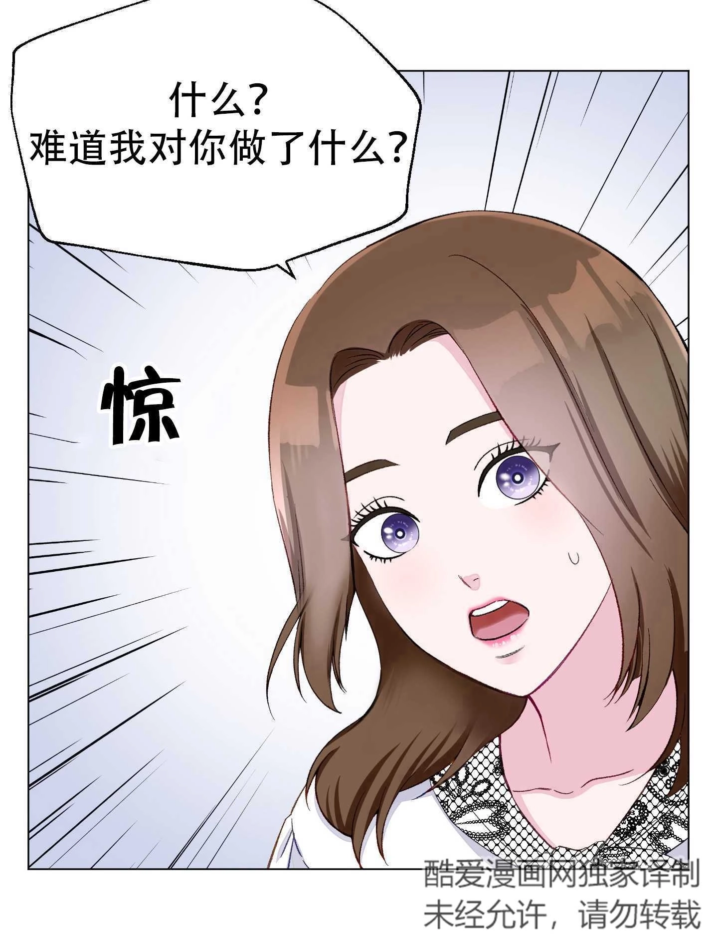 《不纯的同居》第09话 第10页