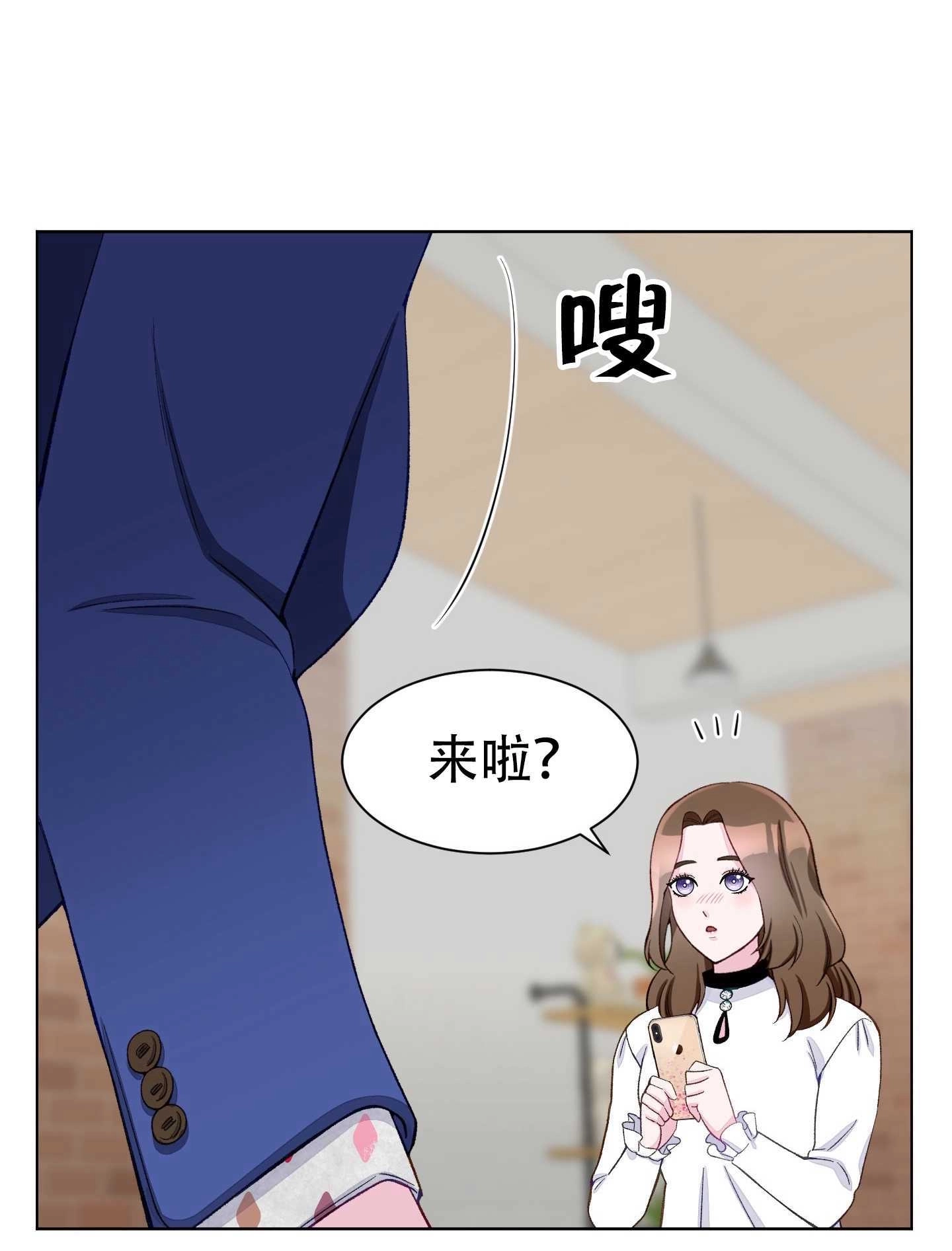 《不纯的同居》第09话 第58页