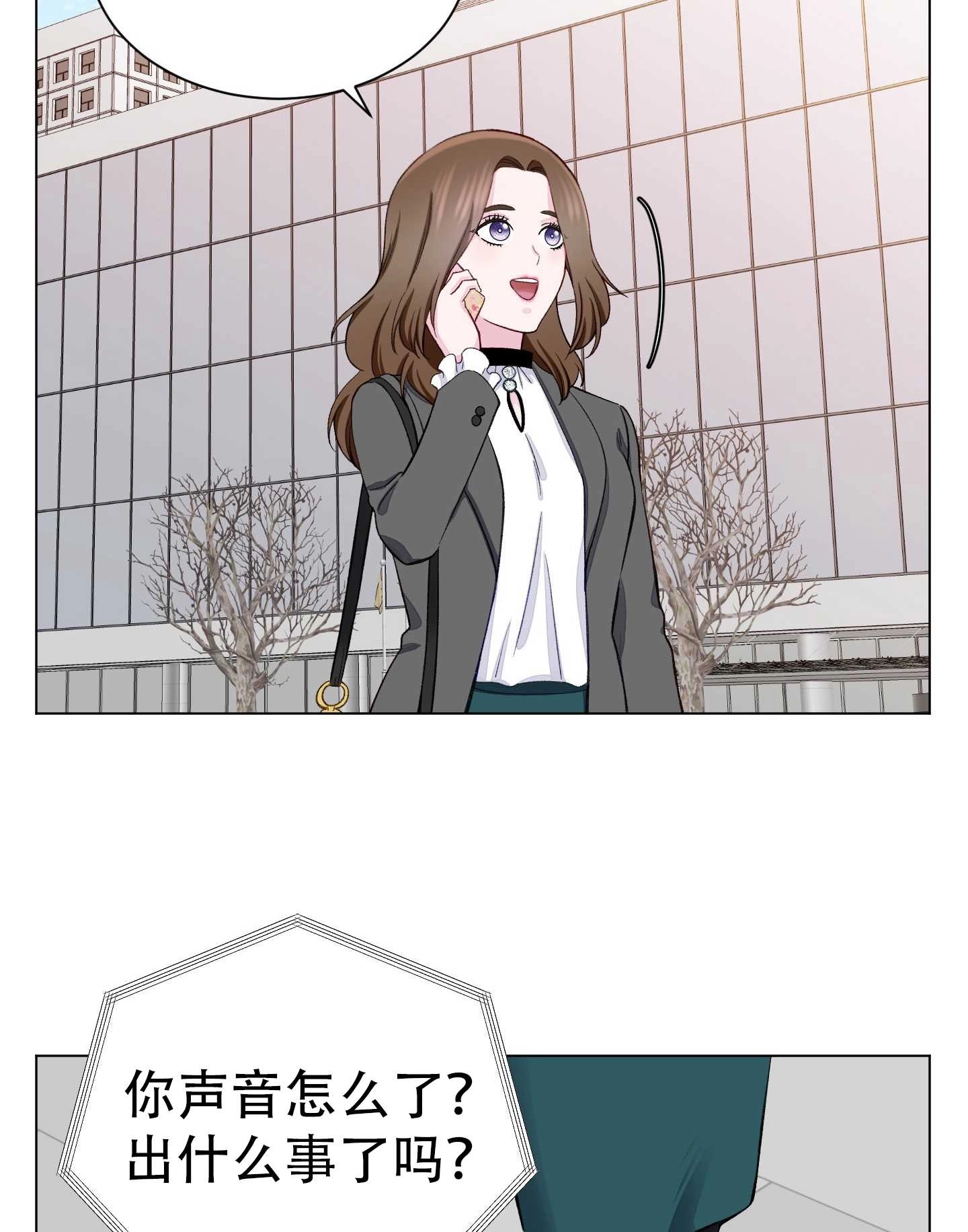 《不纯的同居》第09话 第28页