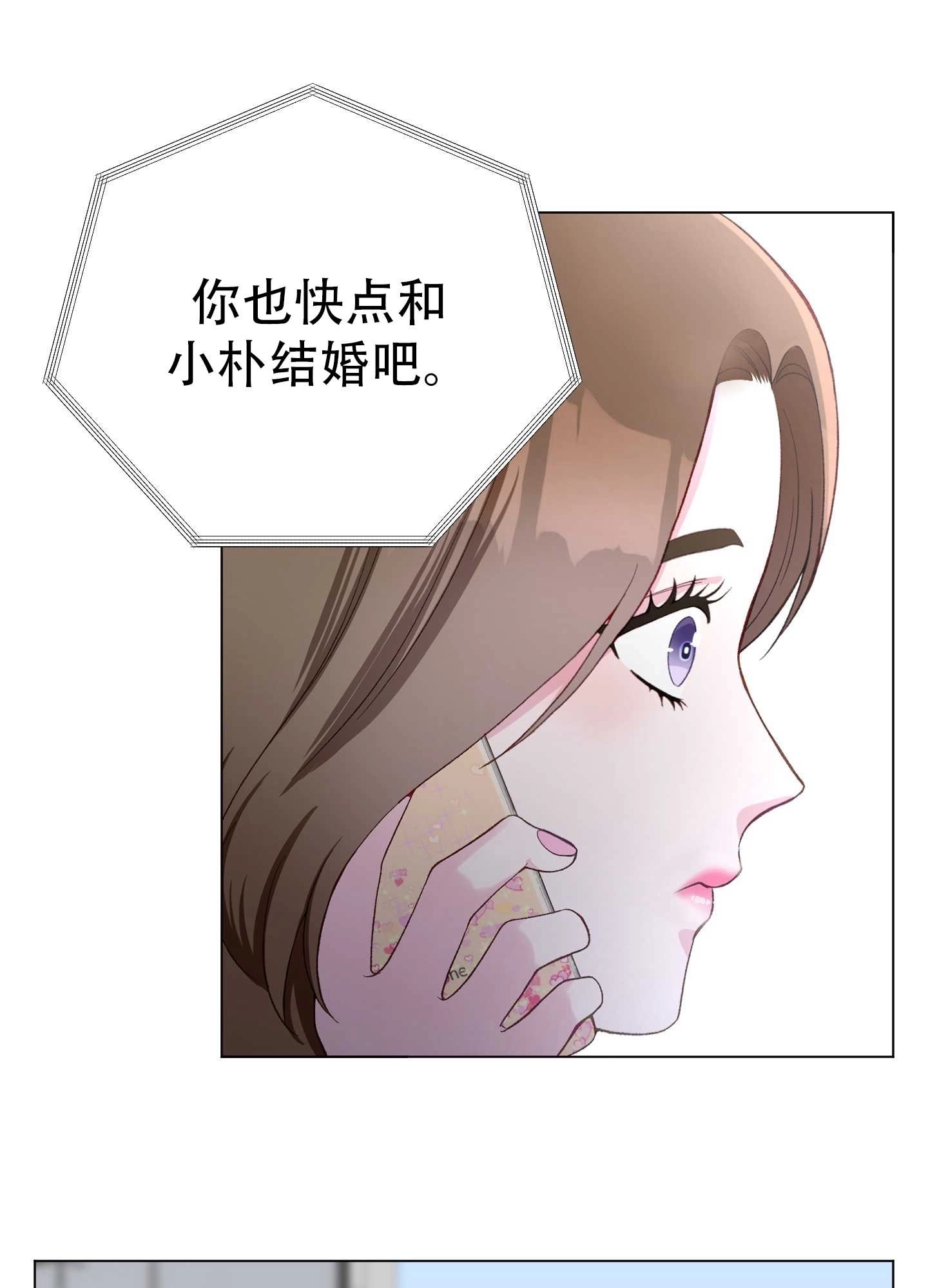 《不纯的同居》第09话 第35页