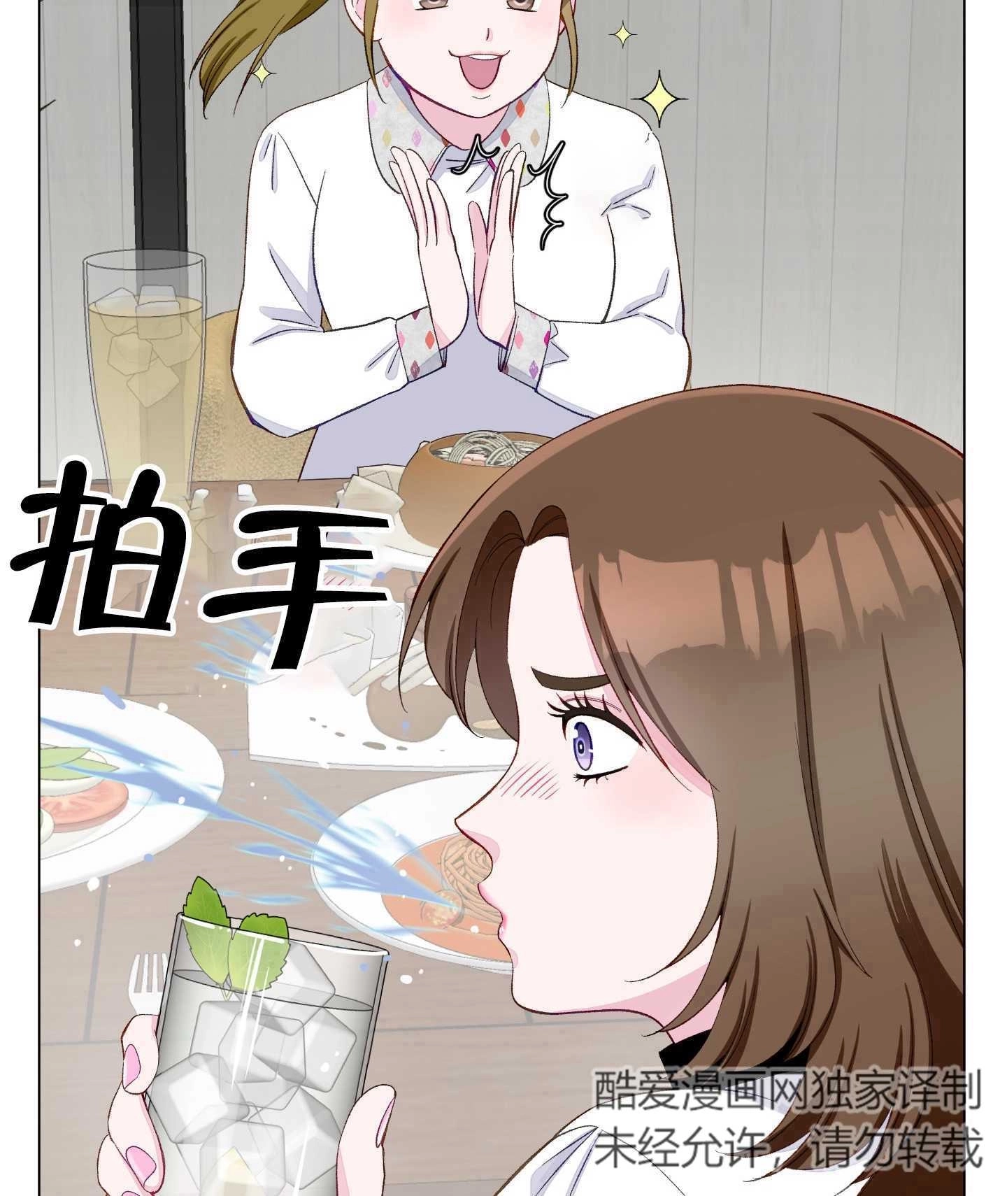 《不纯的同居》第09话 第78页