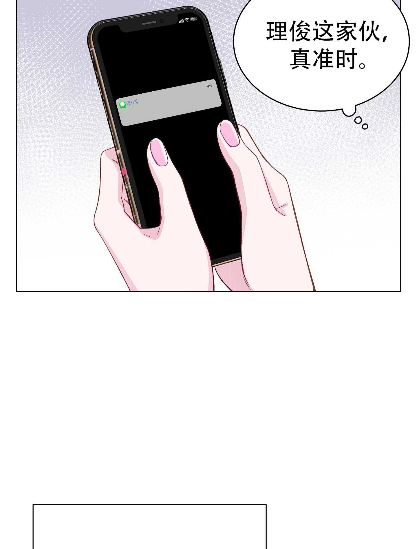 《不纯的同居》第09话 第53页