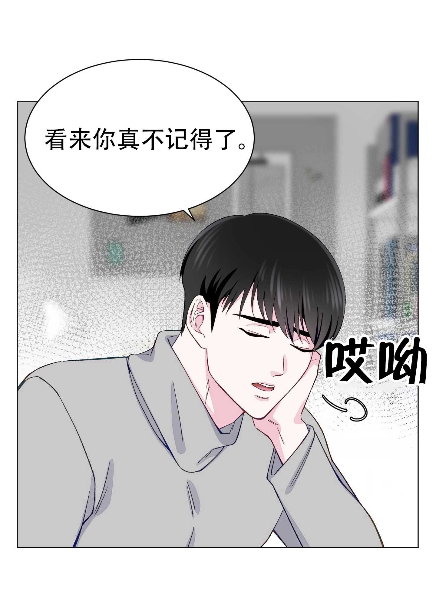 《不纯的同居》第09话 第11页