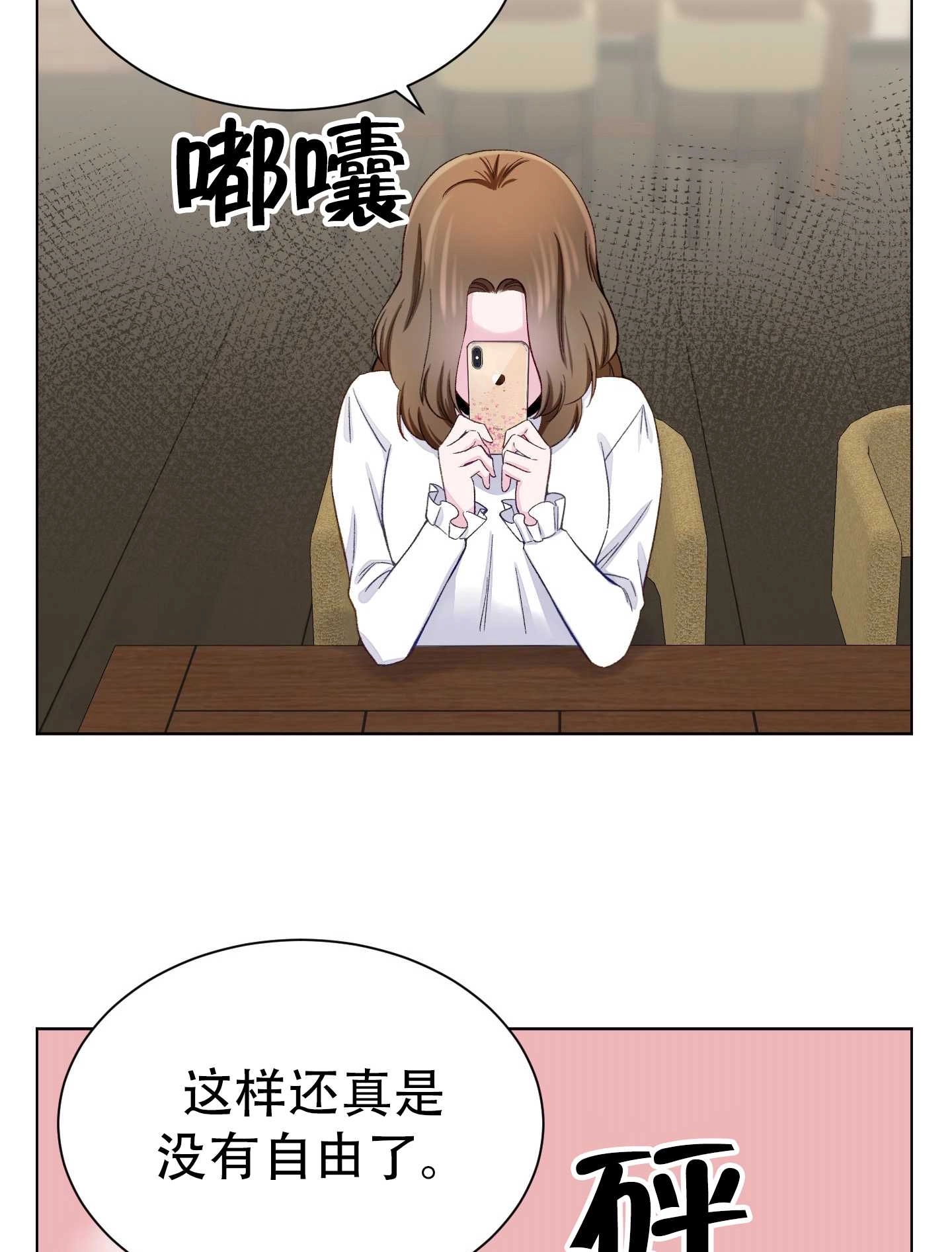 《不纯的同居》第09话 第56页
