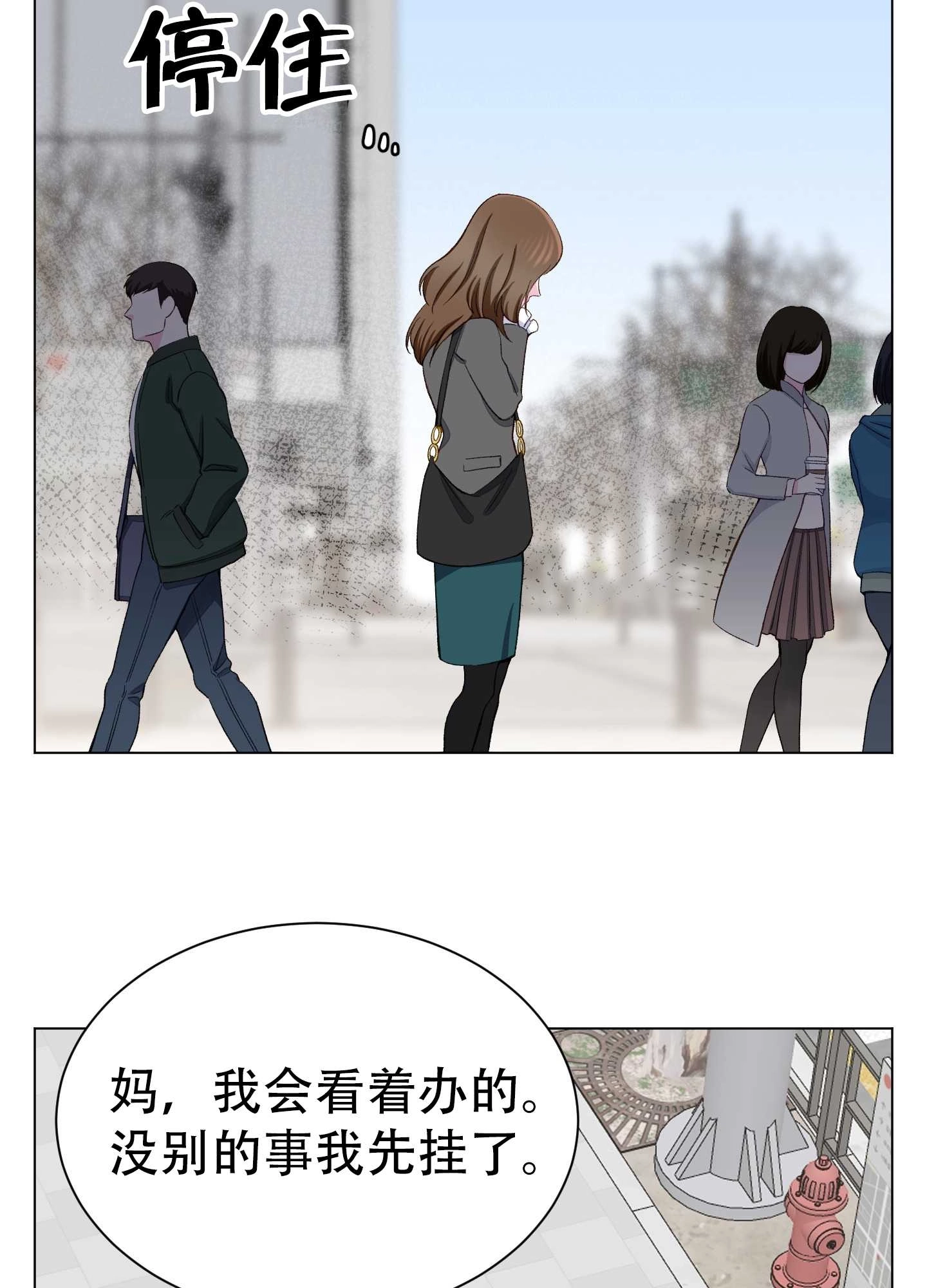 《不纯的同居》第09话 第36页