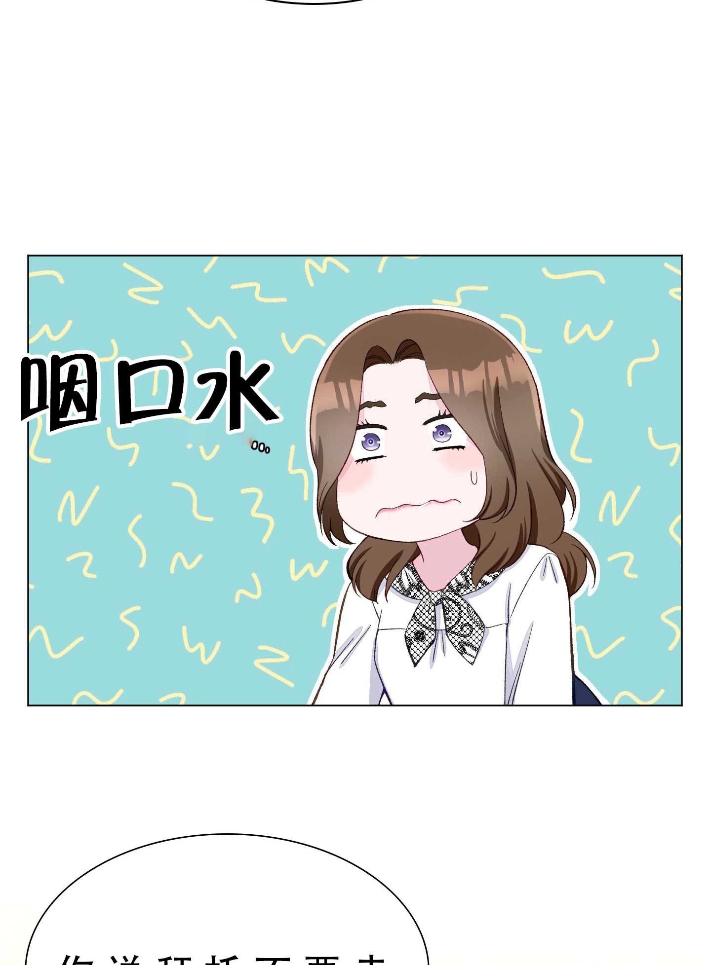 《不纯的同居》第09话 第13页