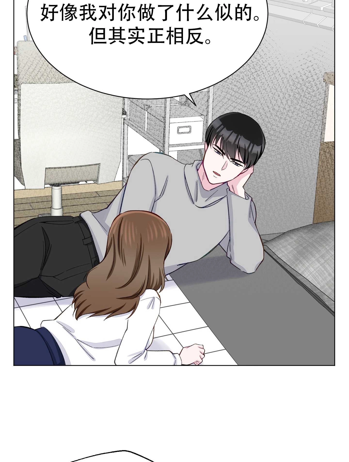 《不纯的同居》第09话 第9页
