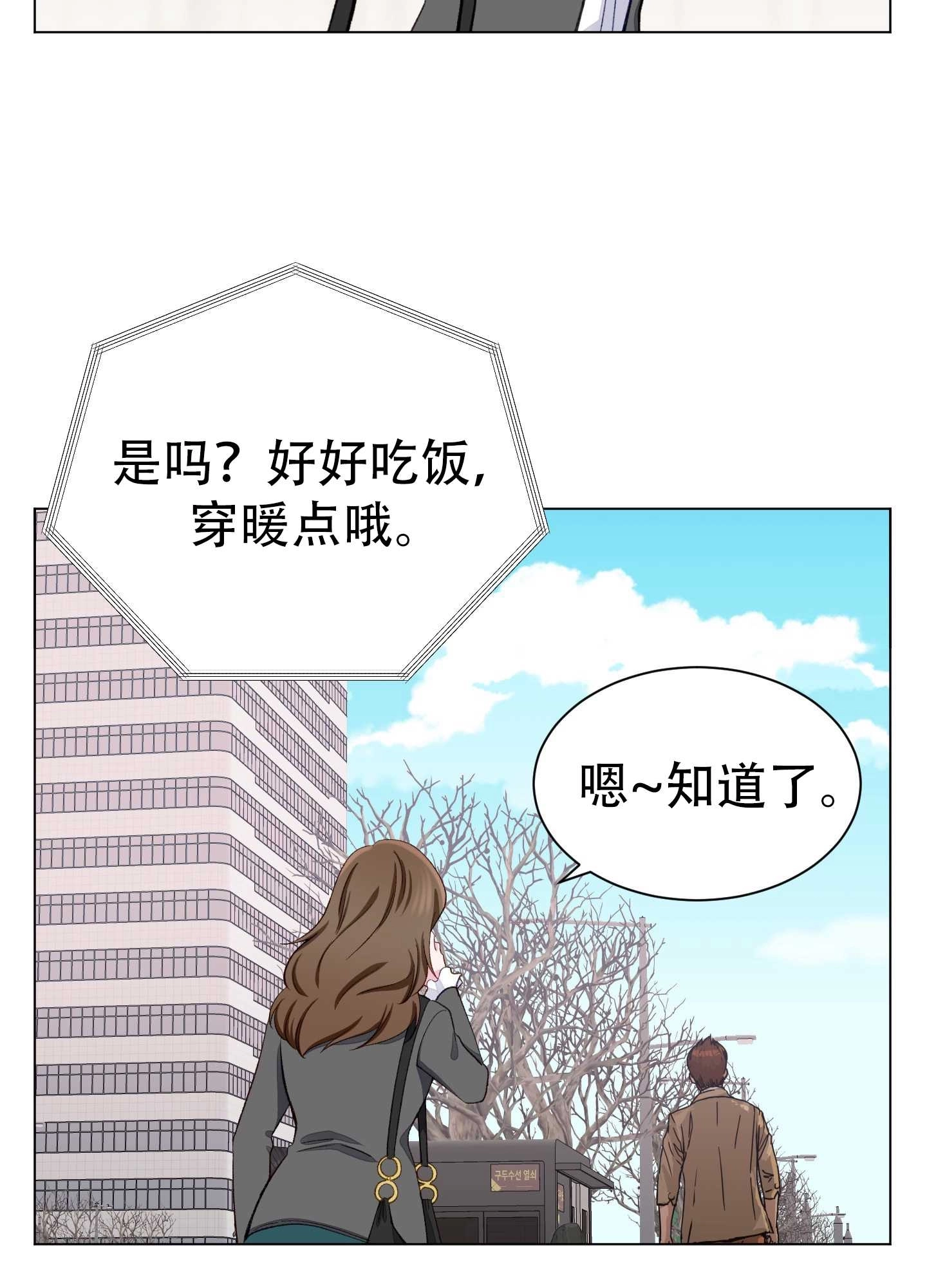 《不纯的同居》第09话 第32页