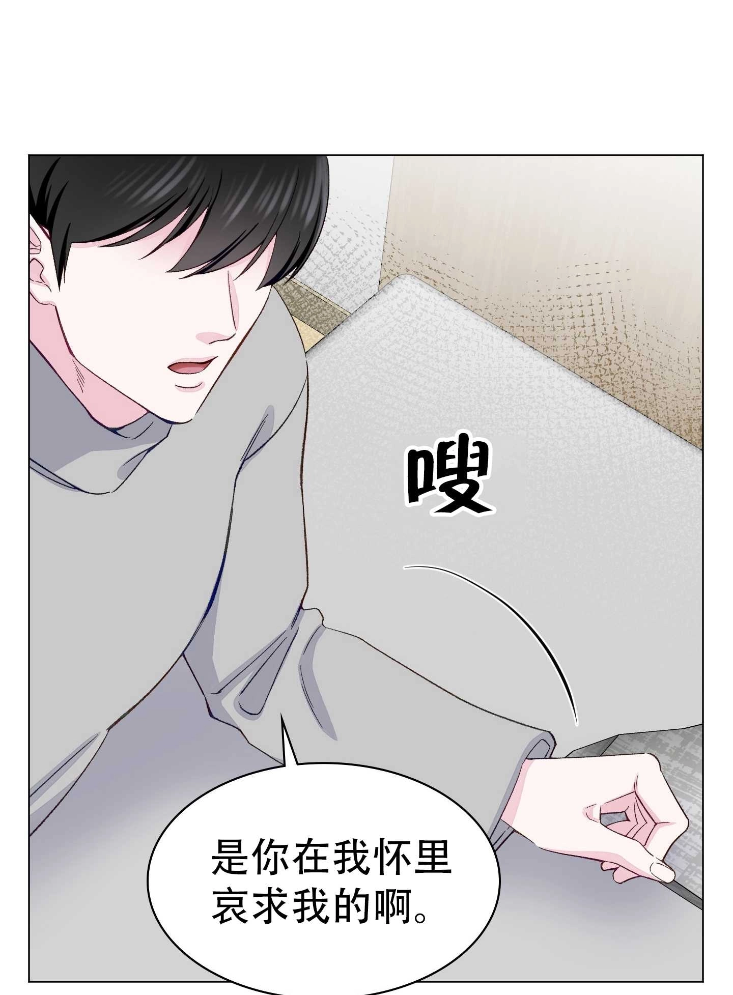 《不纯的同居》第09话 第12页