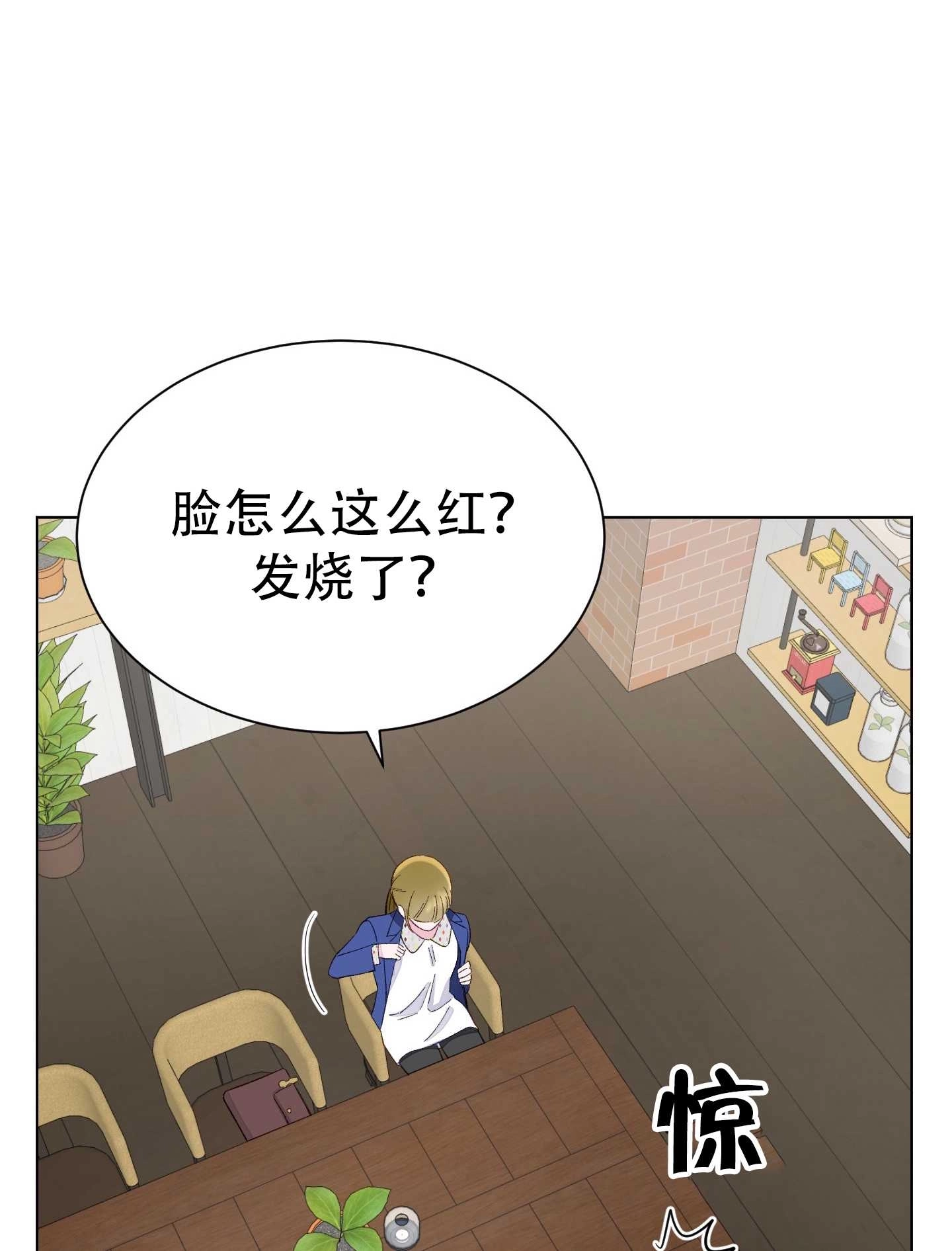 《不纯的同居》第09话 第59页