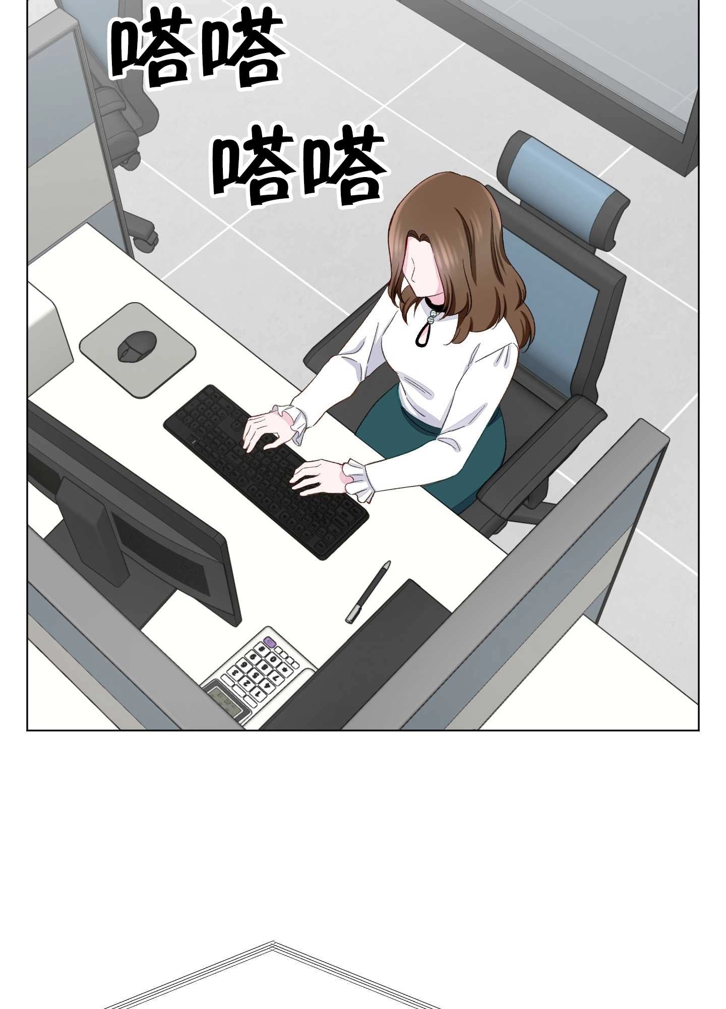 《不纯的同居》第09话 第39页