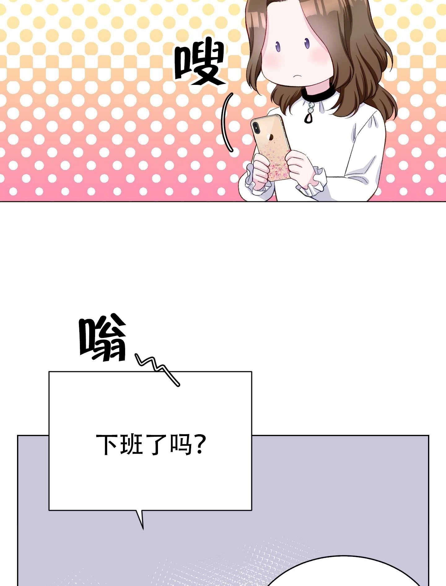 《不纯的同居》第09话 第52页