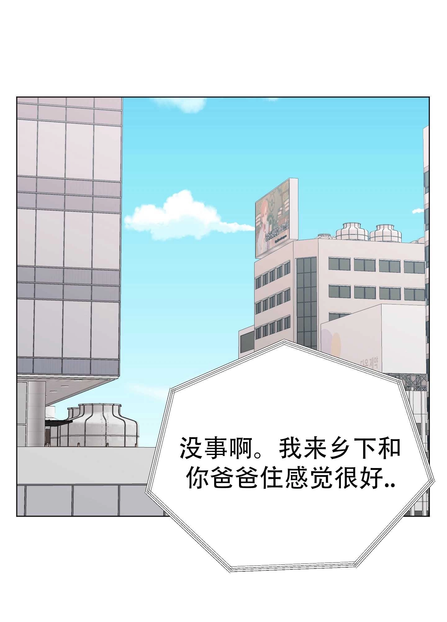 《不纯的同居》第09话 第34页