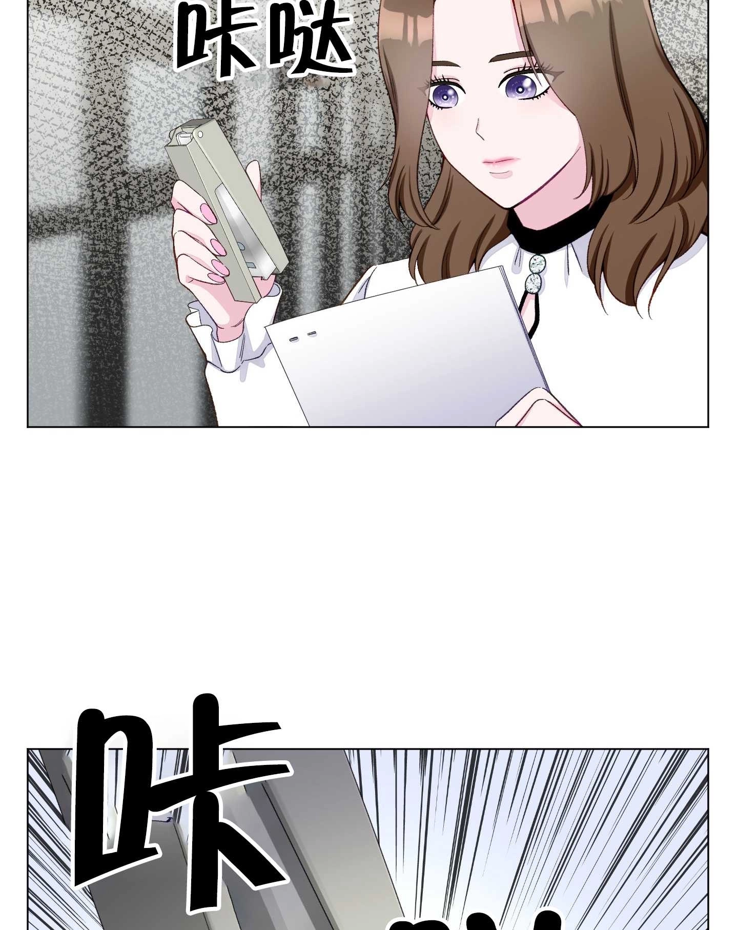 《不纯的同居》第09话 第44页