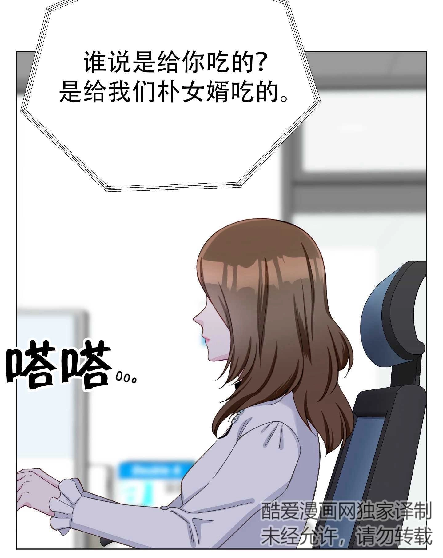 《不纯的同居》第09话 第41页