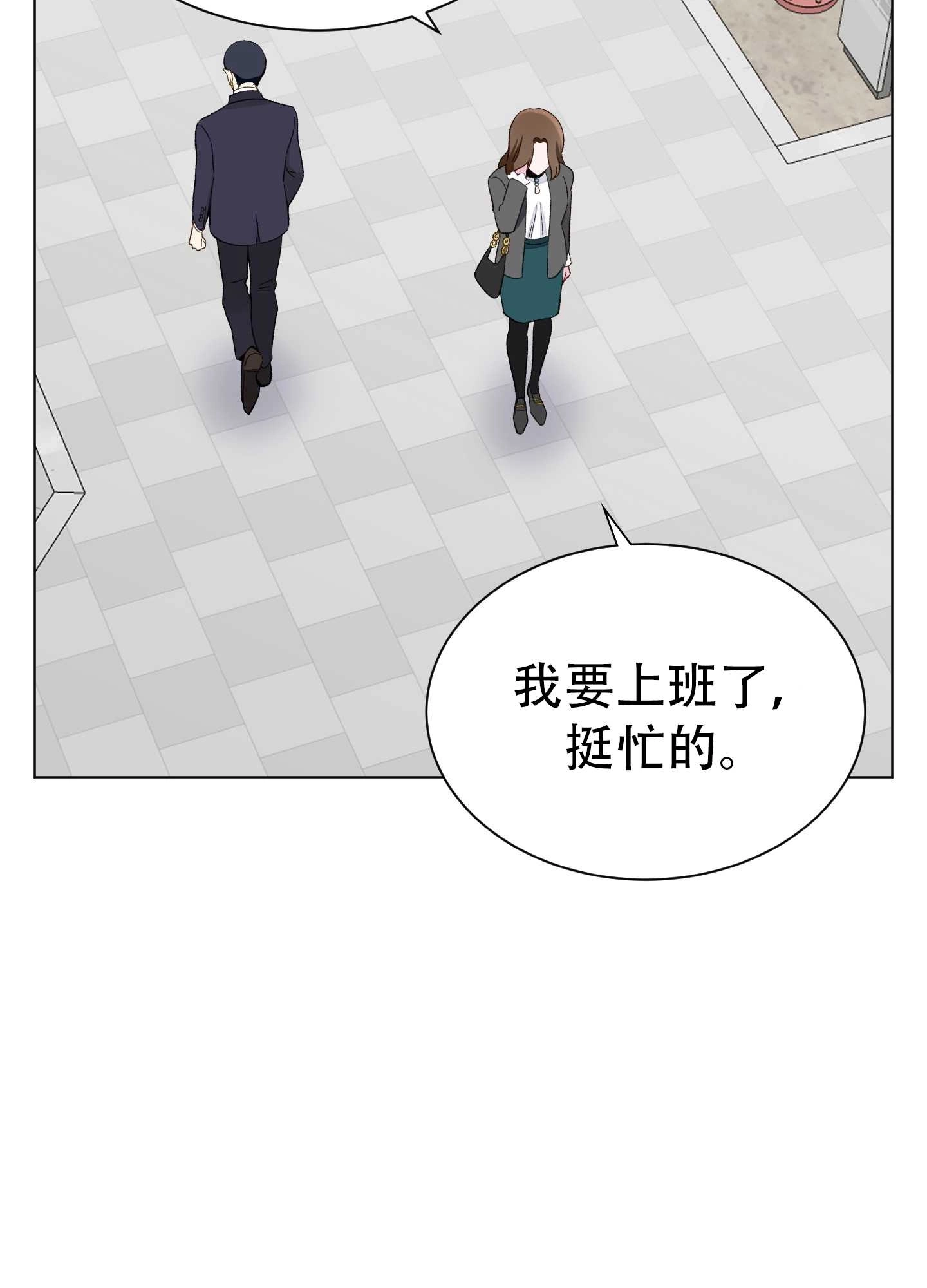 《不纯的同居》第09话 第37页