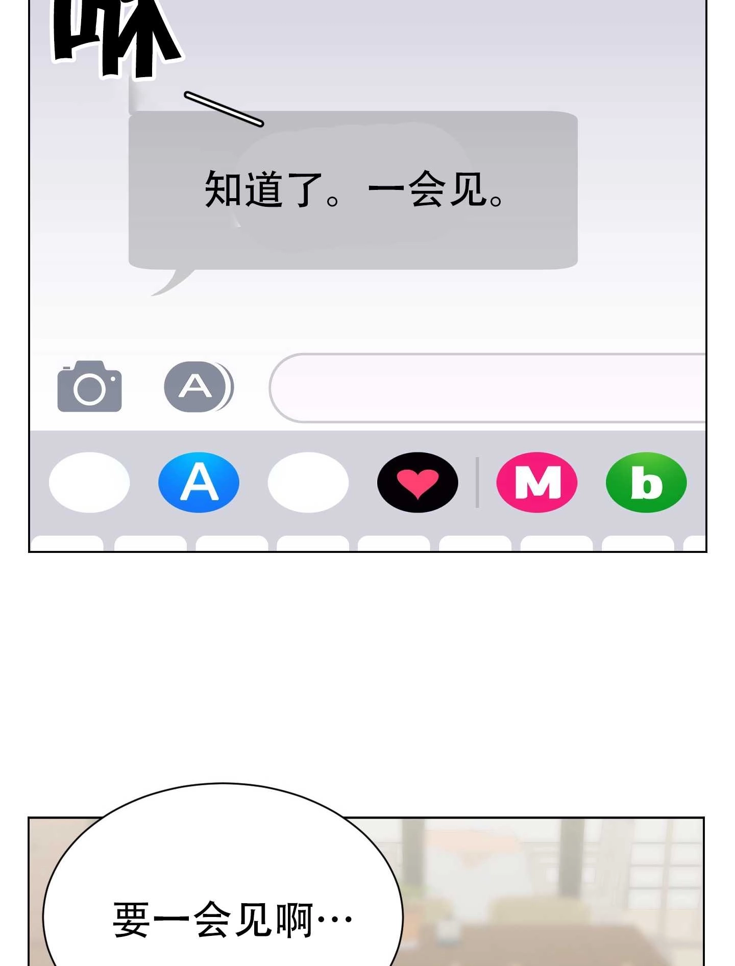 《不纯的同居》第09话 第55页