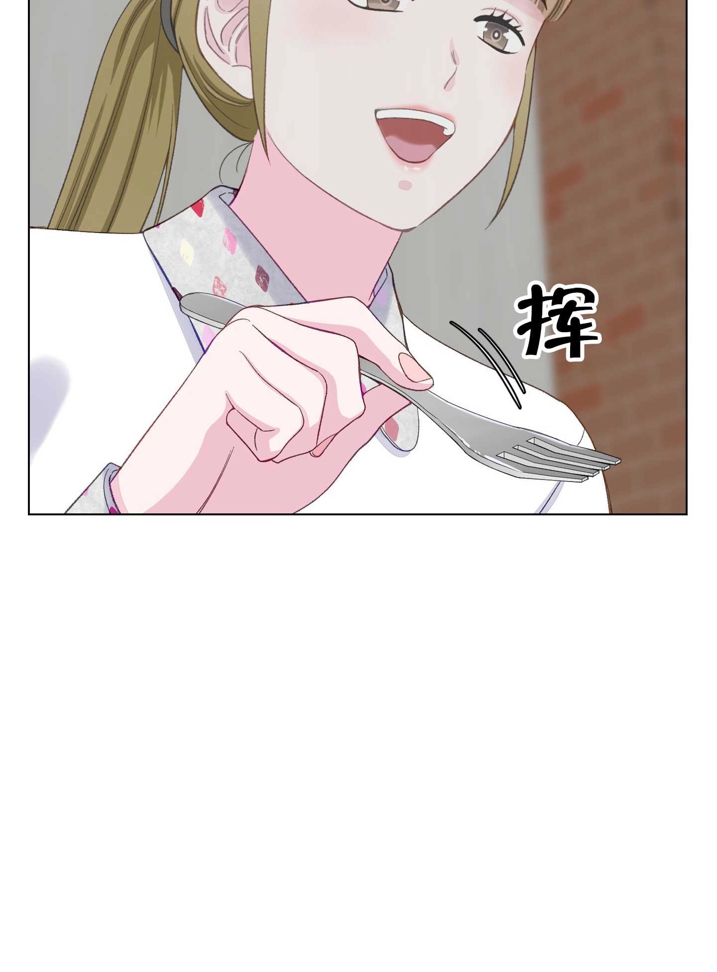 《不纯的同居》第09话 第69页