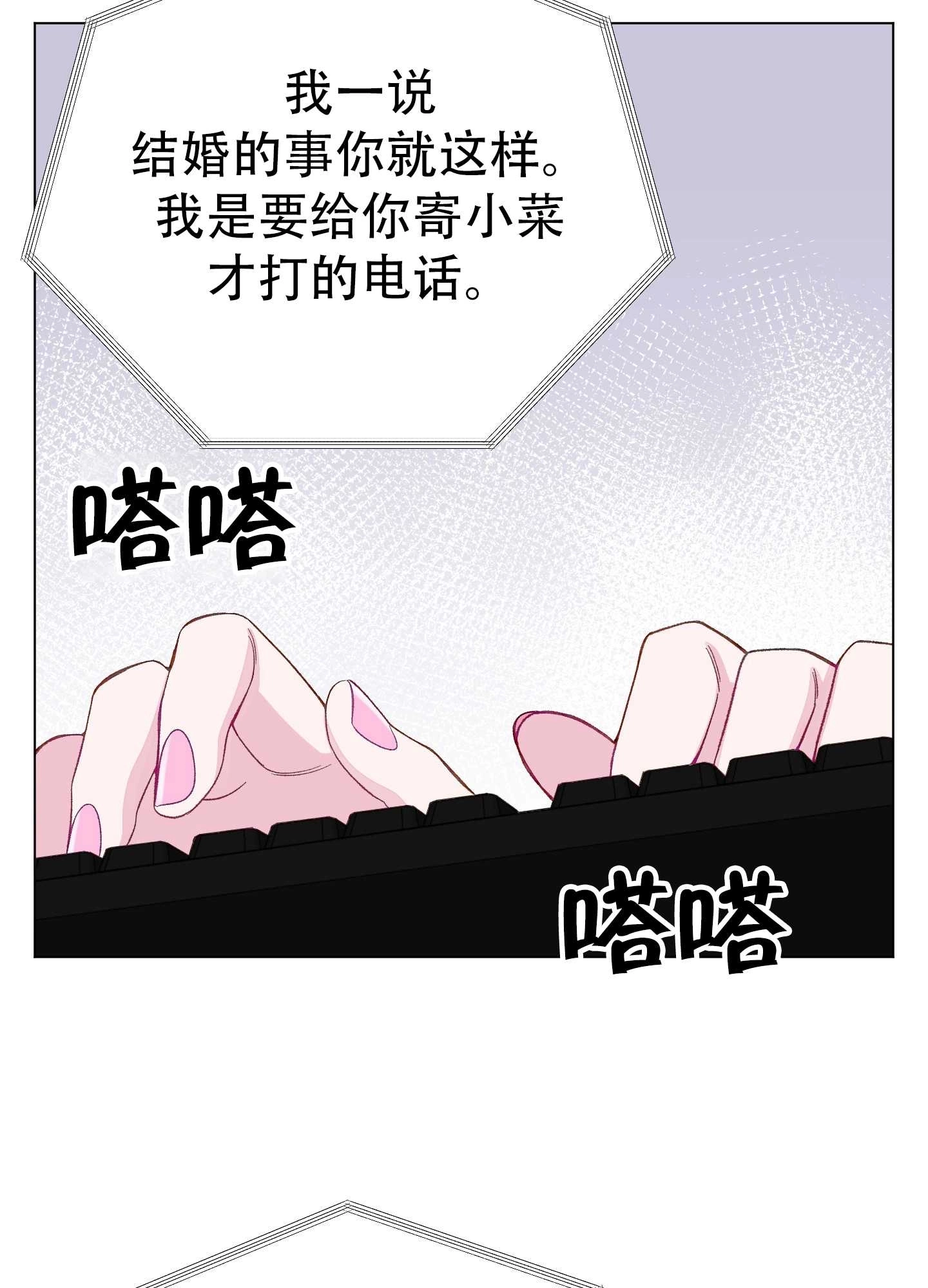 《不纯的同居》第09话 第40页
