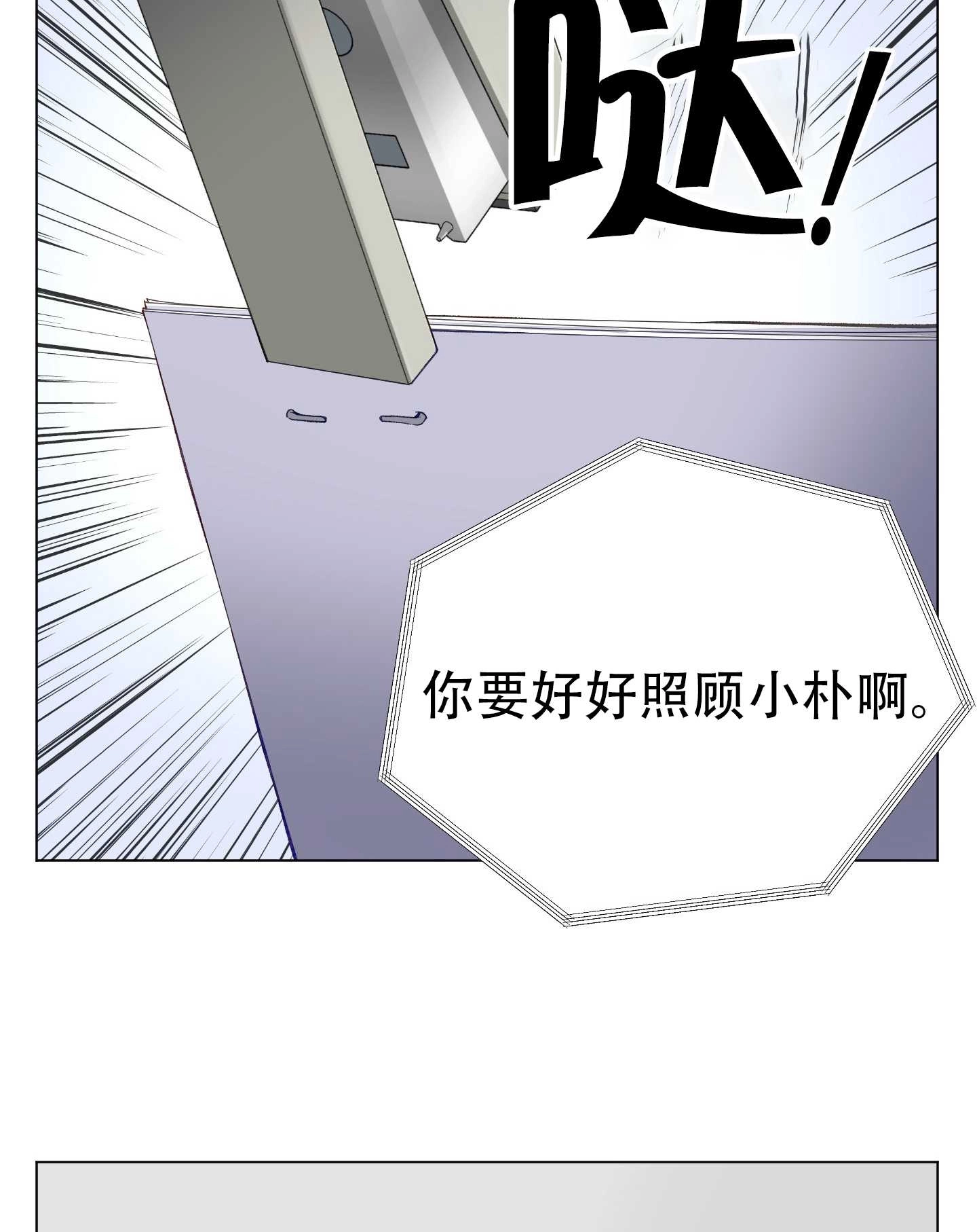 《不纯的同居》第09话 第45页