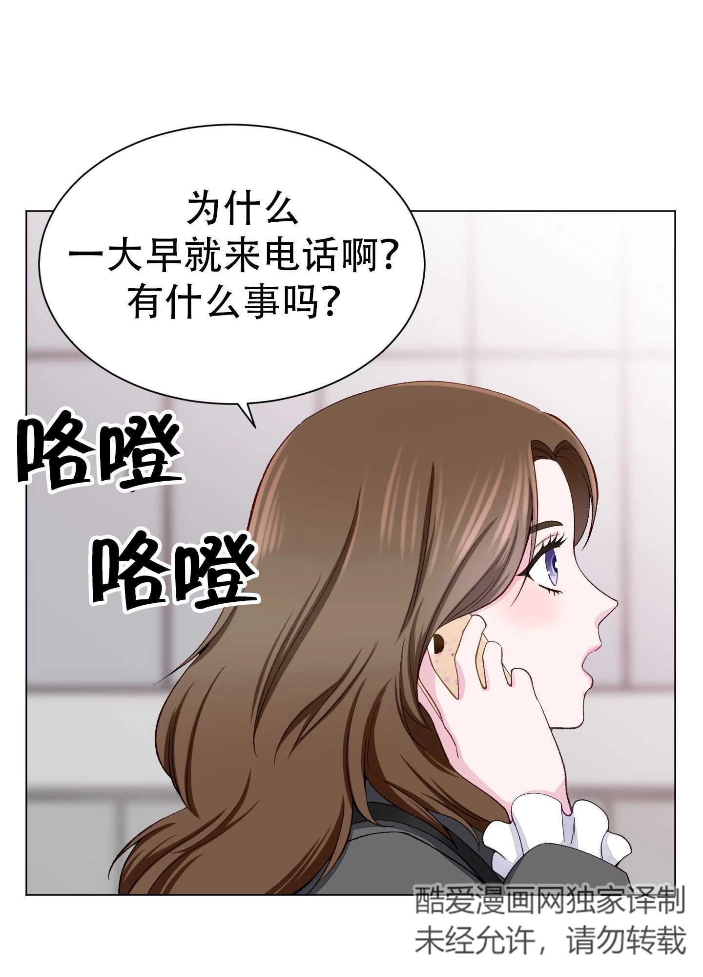 《不纯的同居》第09话 第33页