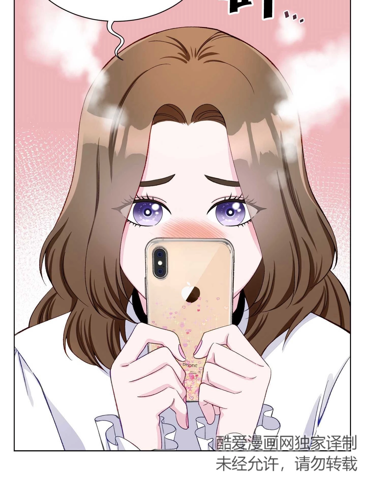 《不纯的同居》第09话 第57页