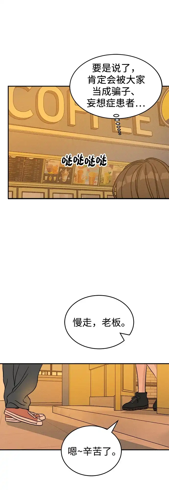 《不纯恋爱》第1话 第97页