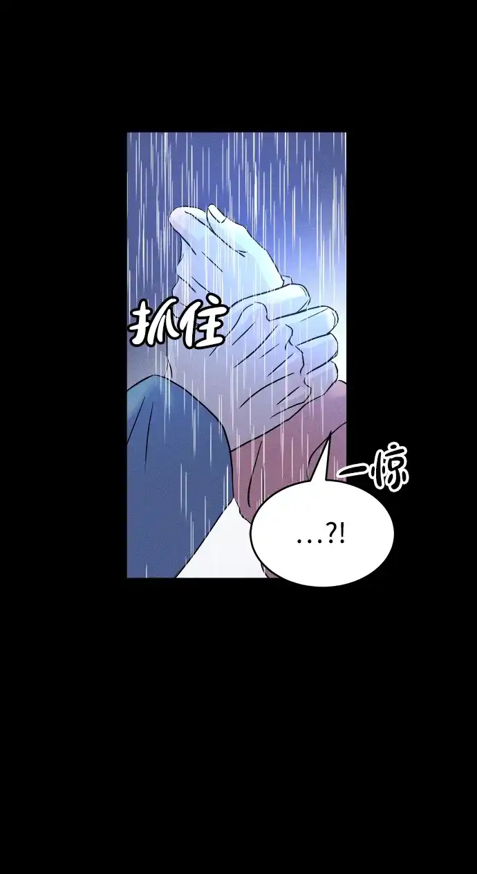 《不纯恋爱》第1话 第67页