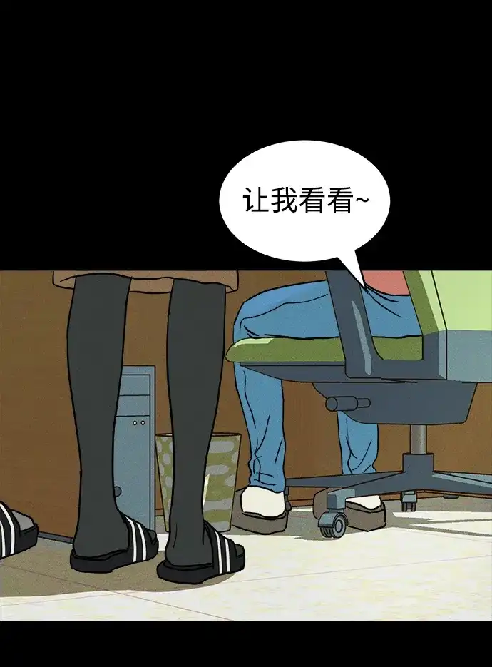 《不纯恋爱》第1话 第26页