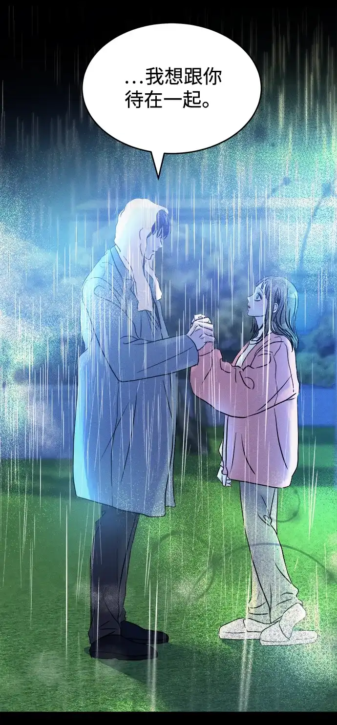 《不纯恋爱》第1话 第68页