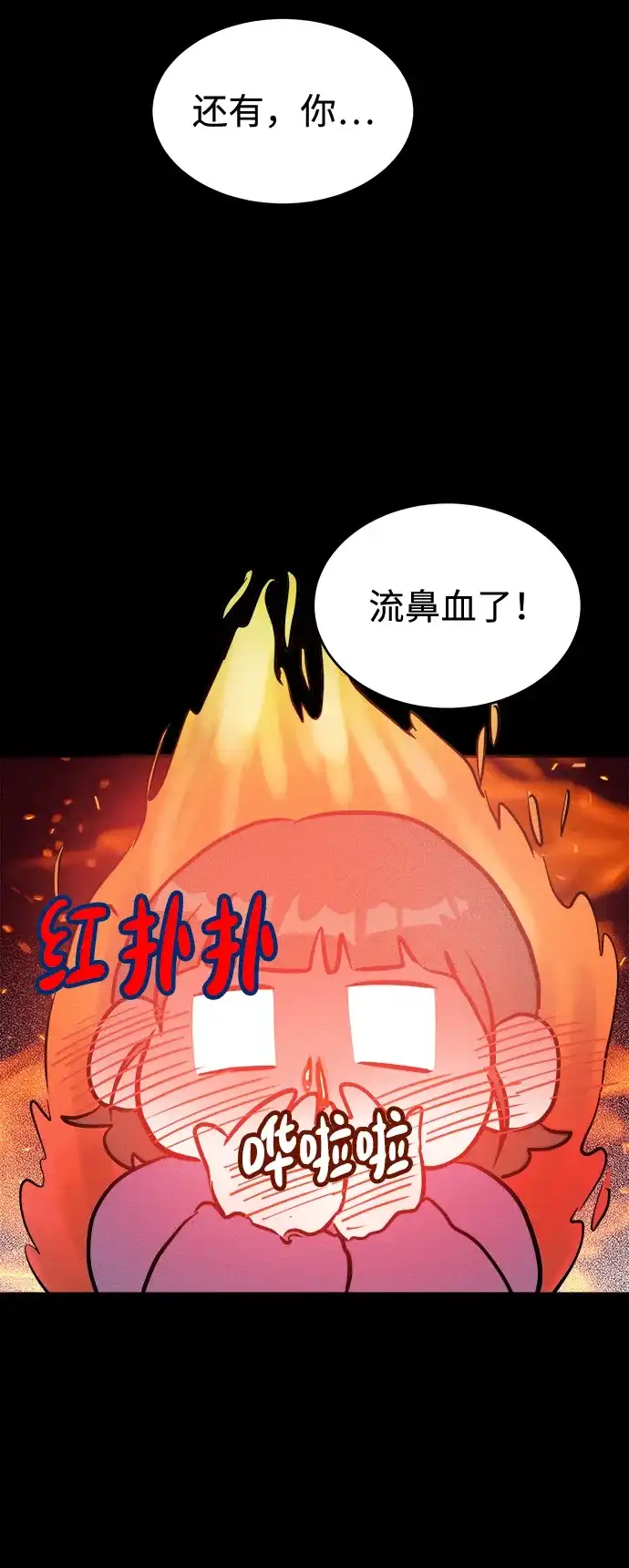 《不纯恋爱》第1话 第18页