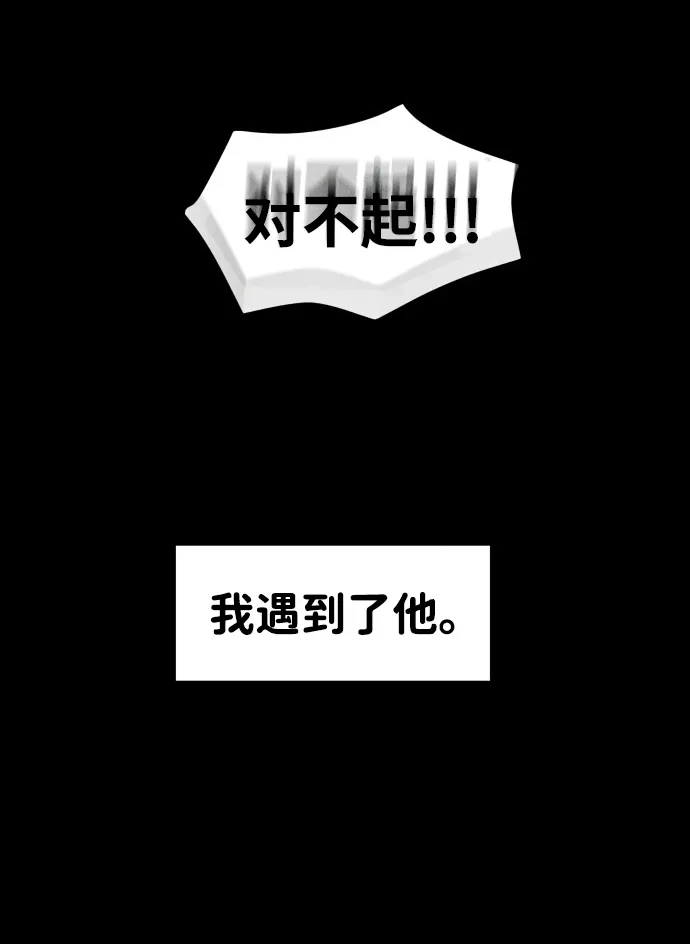 《不纯恋爱》第1话 第19页