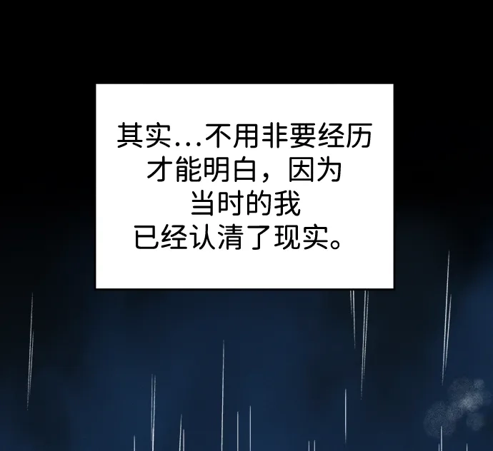 《不纯恋爱》第1话 第56页