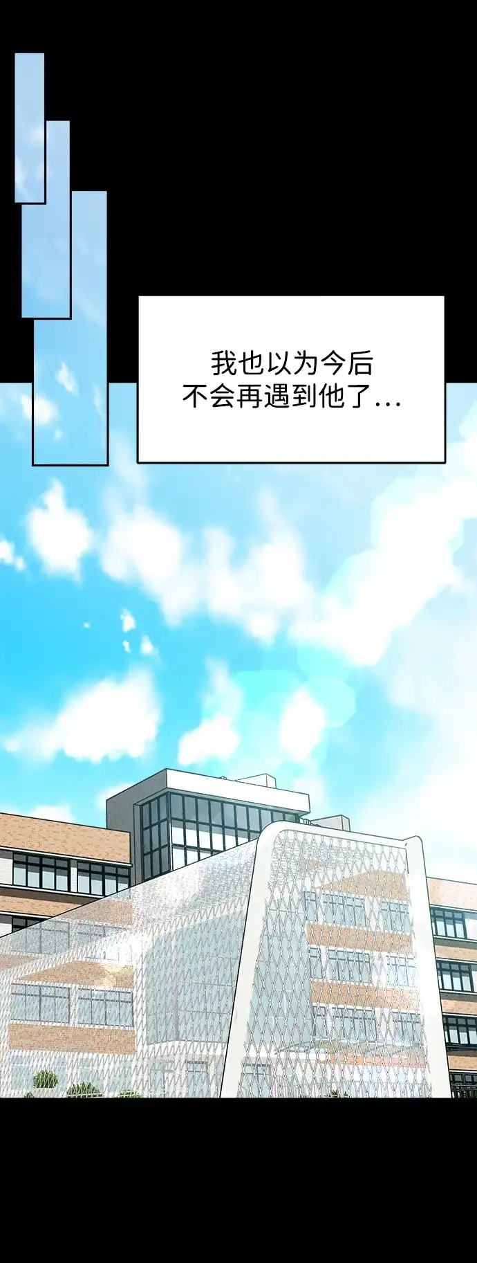 《不纯恋爱》第1话 第24页