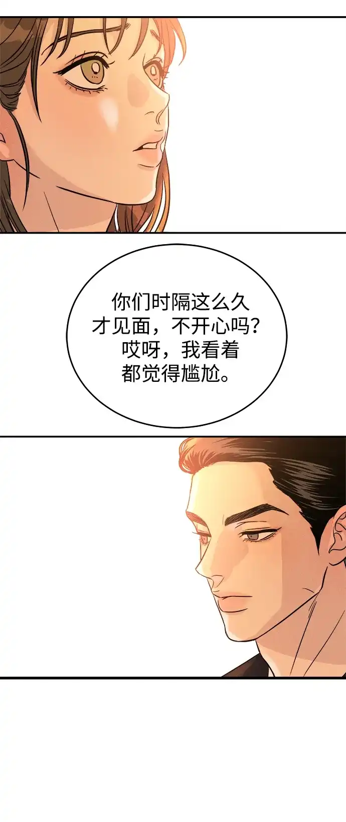 《不纯恋爱》第1话 第105页