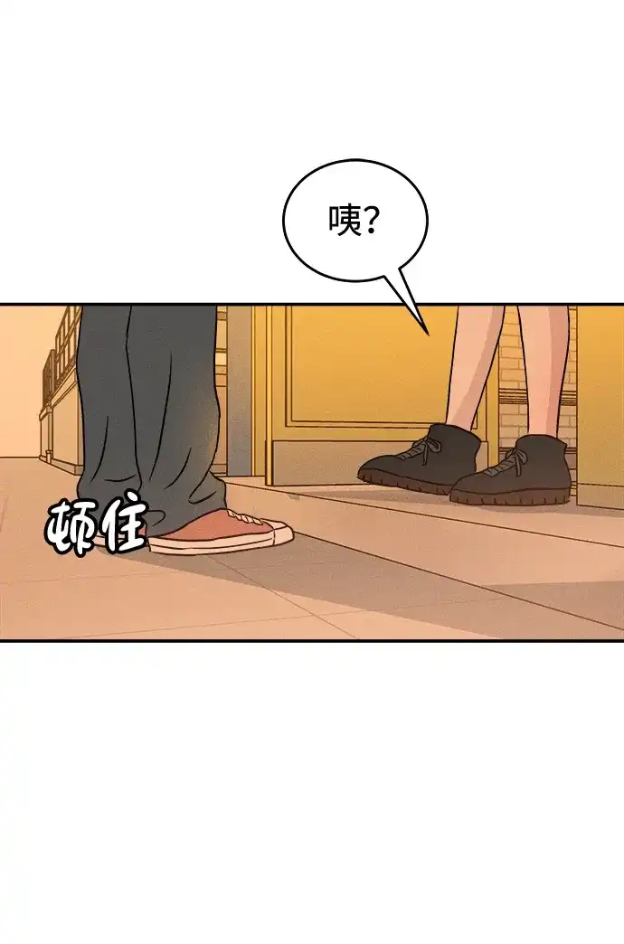 《不纯恋爱》第1话 第98页
