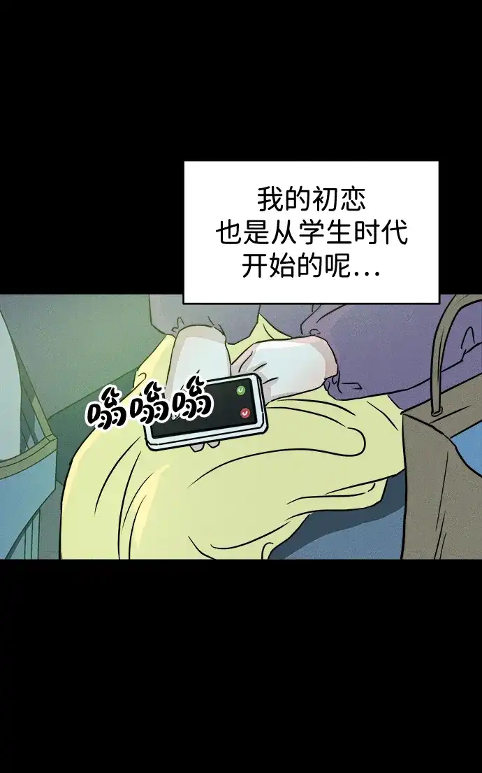 《不纯恋爱》第1话 第8页