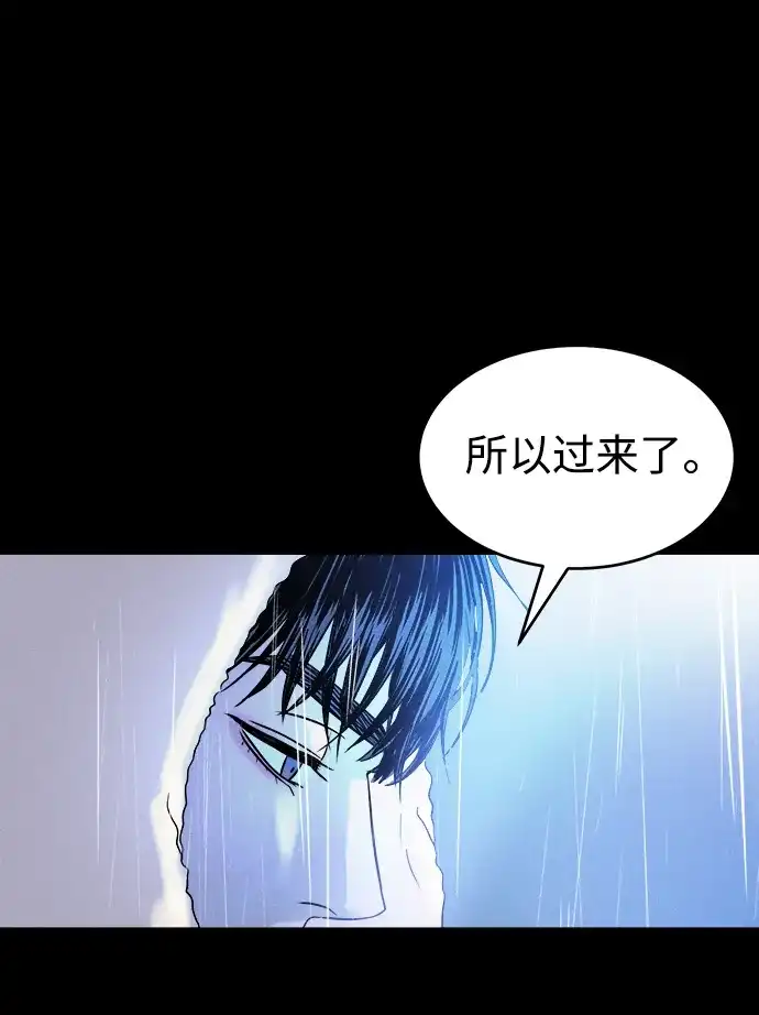 《不纯恋爱》第1话 第69页
