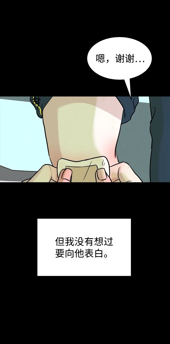 《不纯恋爱》第1话 第54页