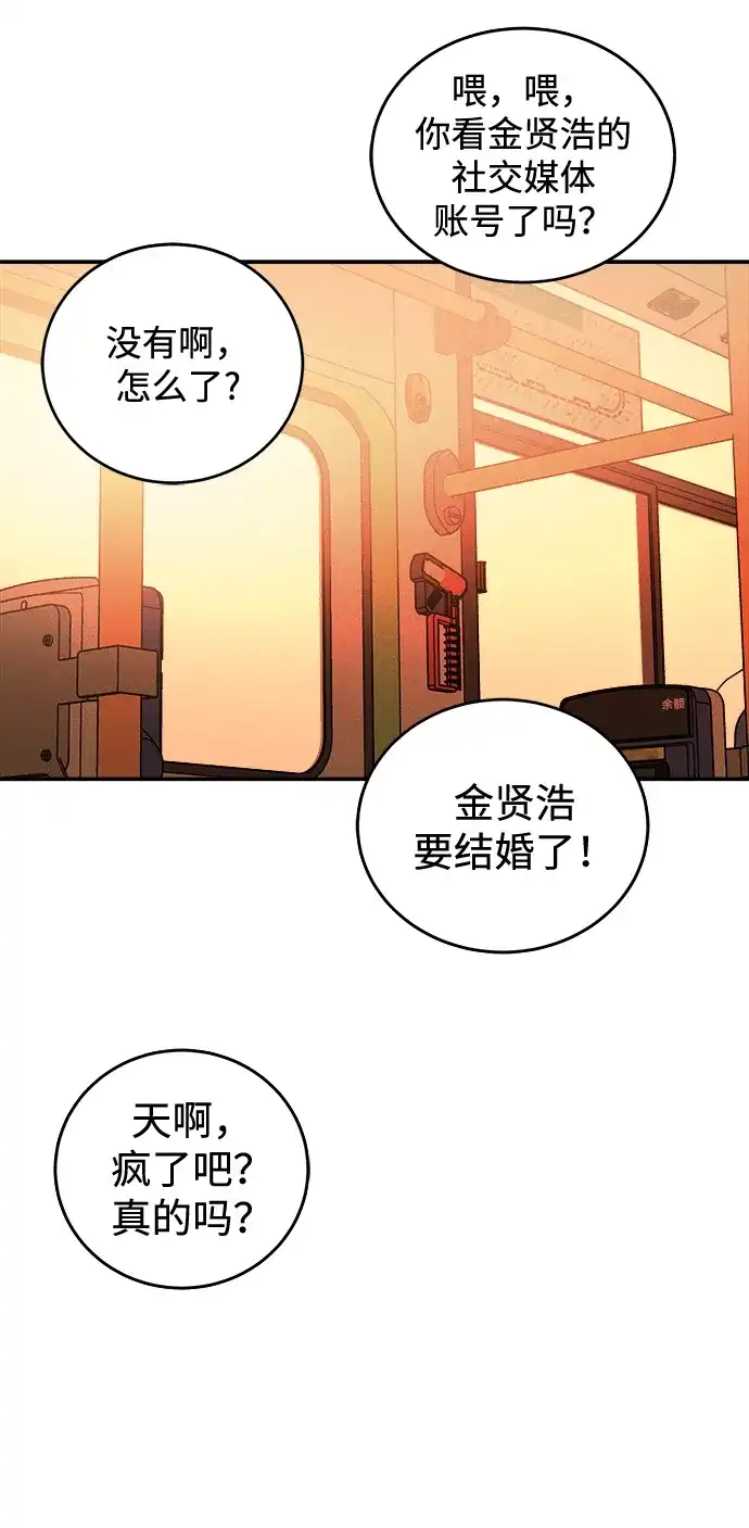 《不纯恋爱》第1话 第3页