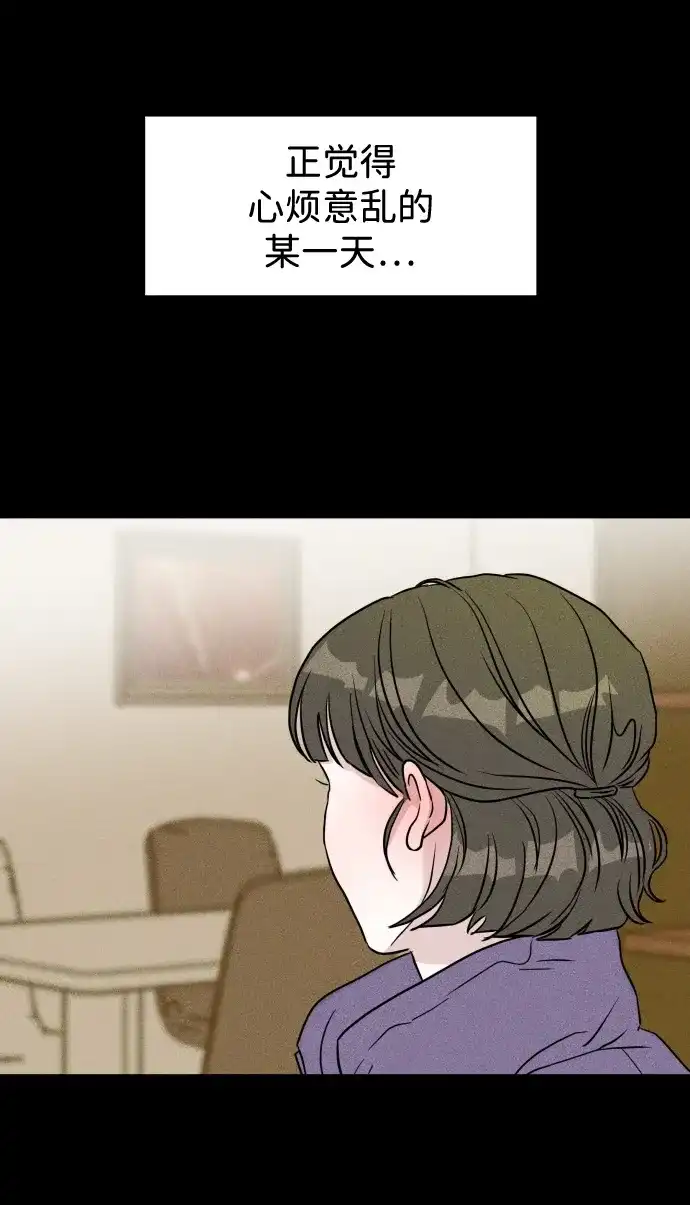 《不纯恋爱》第1话 第13页