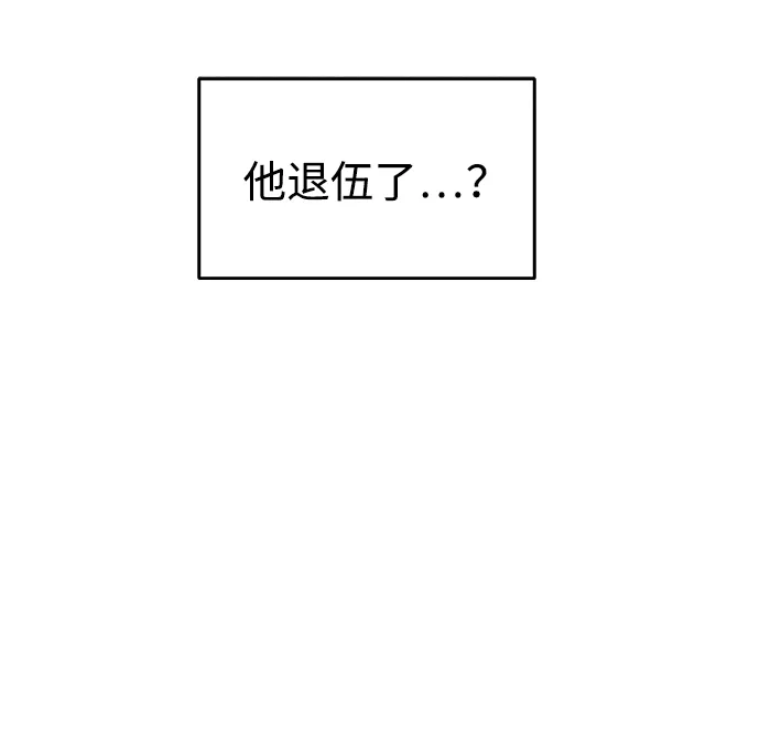 《不纯恋爱》第1话 第102页