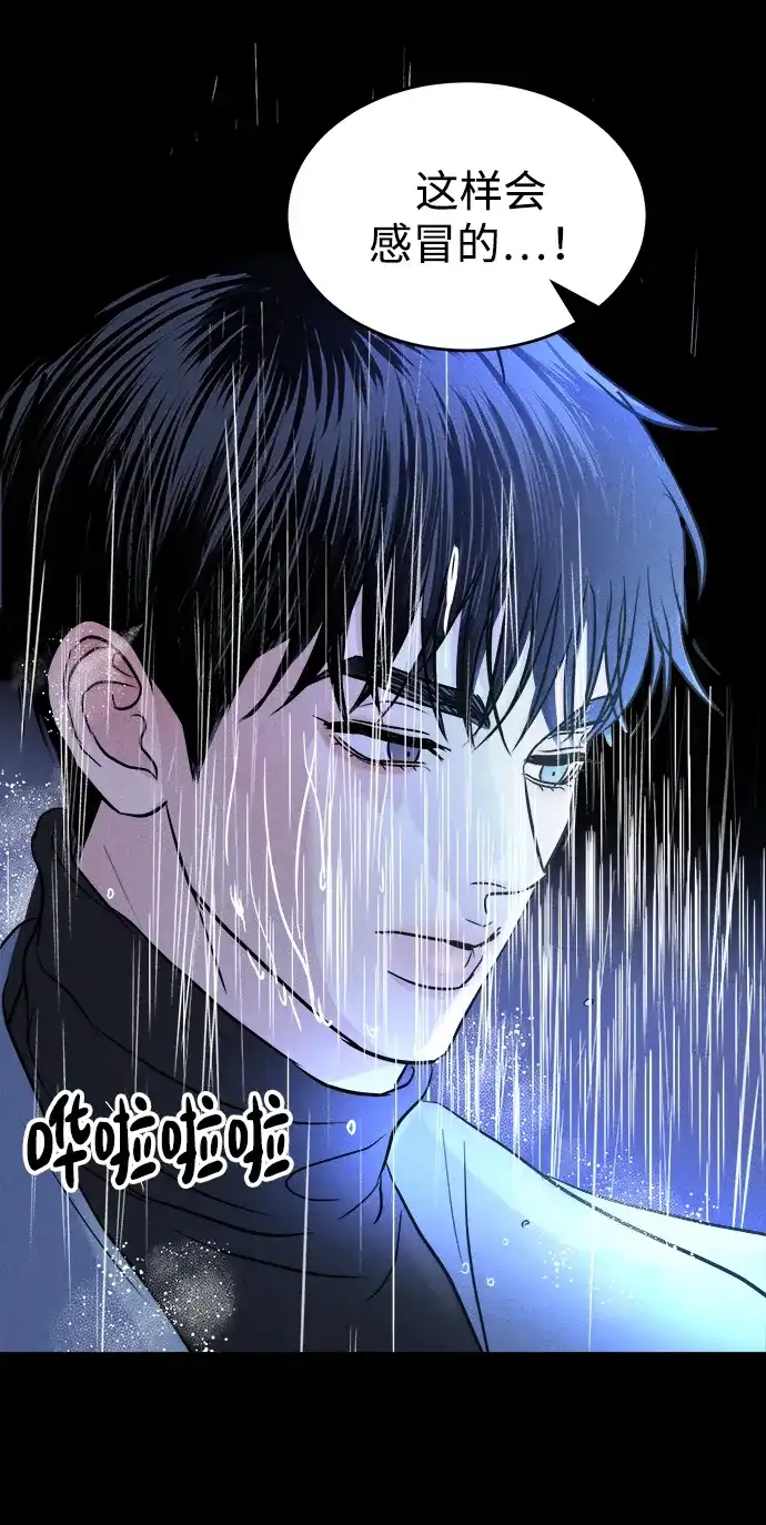 《不纯恋爱》第1话 第64页
