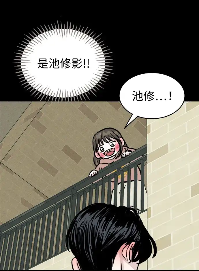 《不纯恋爱》第1话 第87页
