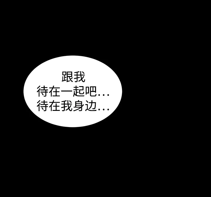 《不纯恋爱》第1话 第70页