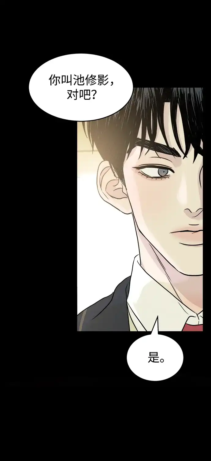 《不纯恋爱》第1话 第28页