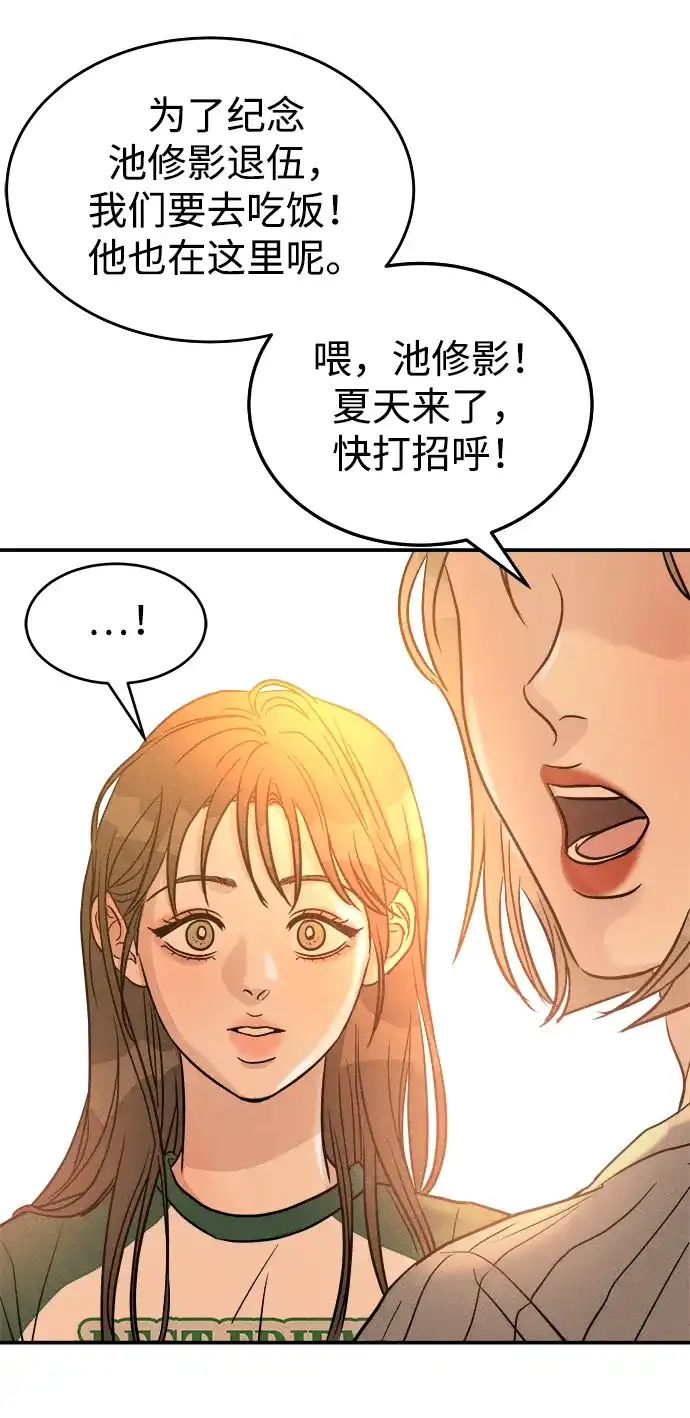 《不纯恋爱》第1话 第101页