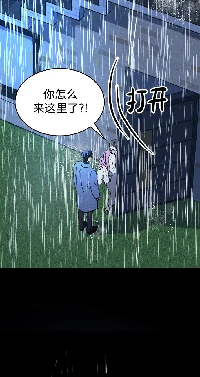《不纯恋爱》第1话 第63页