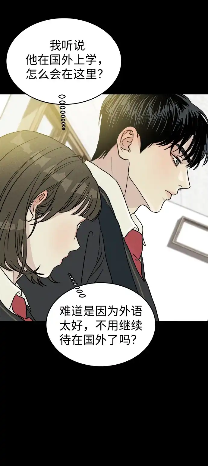 《不纯恋爱》第1话 第32页