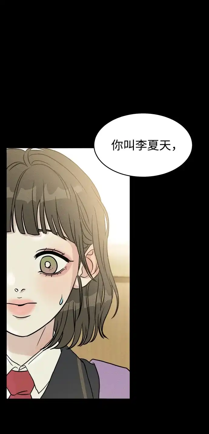 《不纯恋爱》第1话 第27页